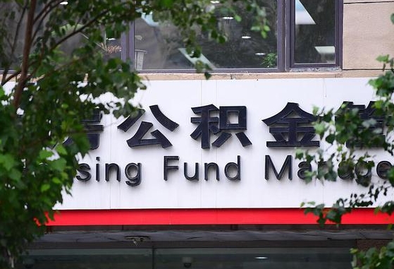杳公积金-惠州公积金代办平台